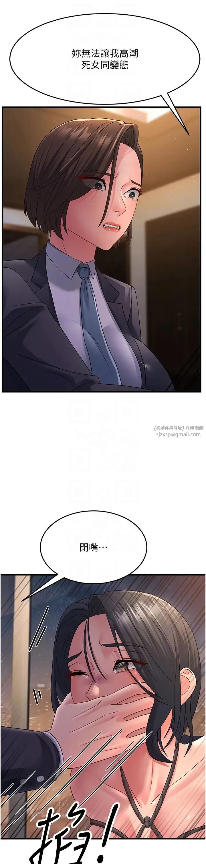 跑友变岳母 第37話-為瞭肉棒六親不認 第28页