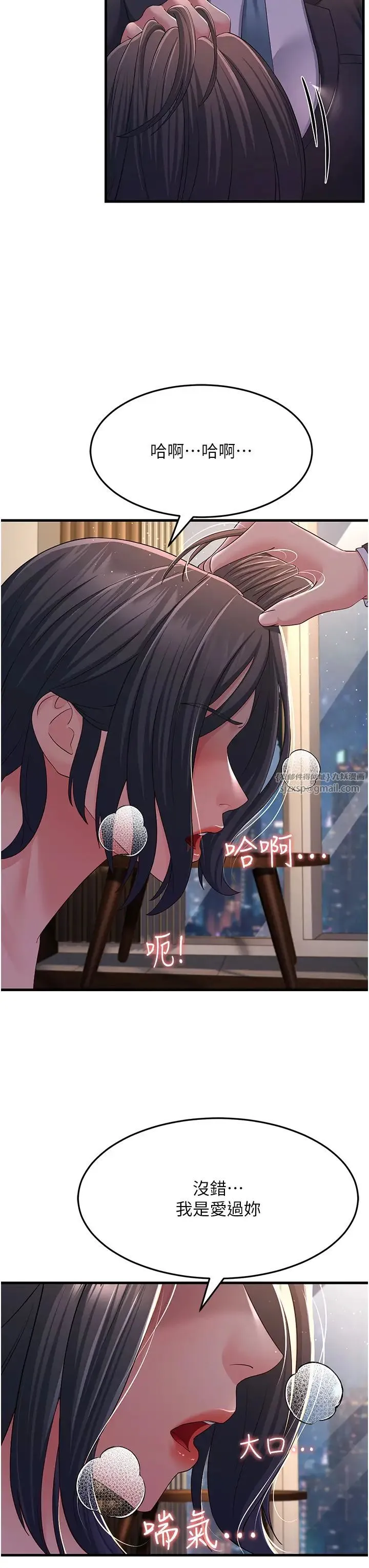 跑友变岳母 第37話-為瞭肉棒六親不認 第17页