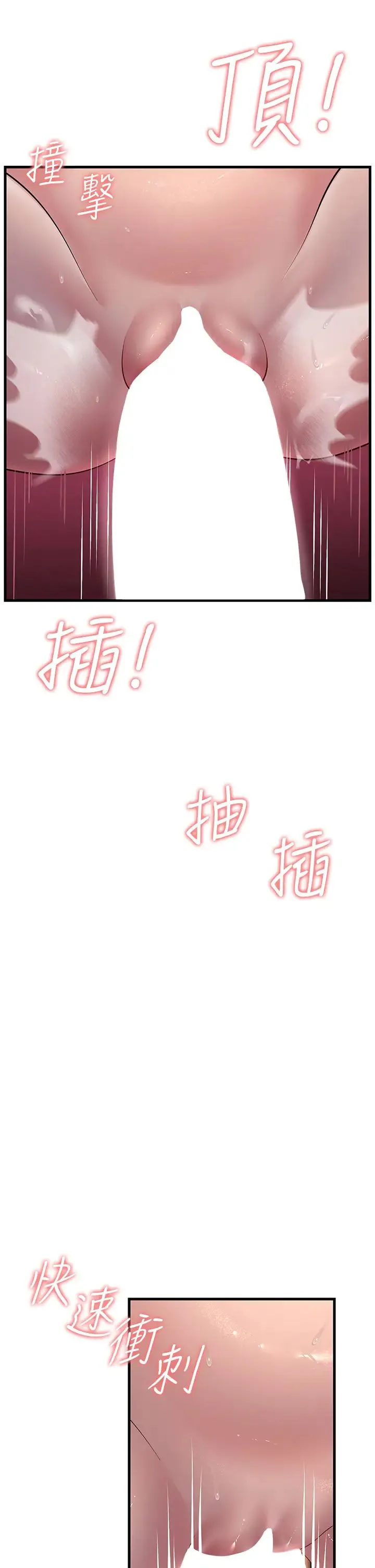 跑友变岳母 第37話-為瞭肉棒六親不認 第44页