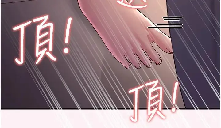 跑友变岳母 第37話-為瞭肉棒六親不認 第43页