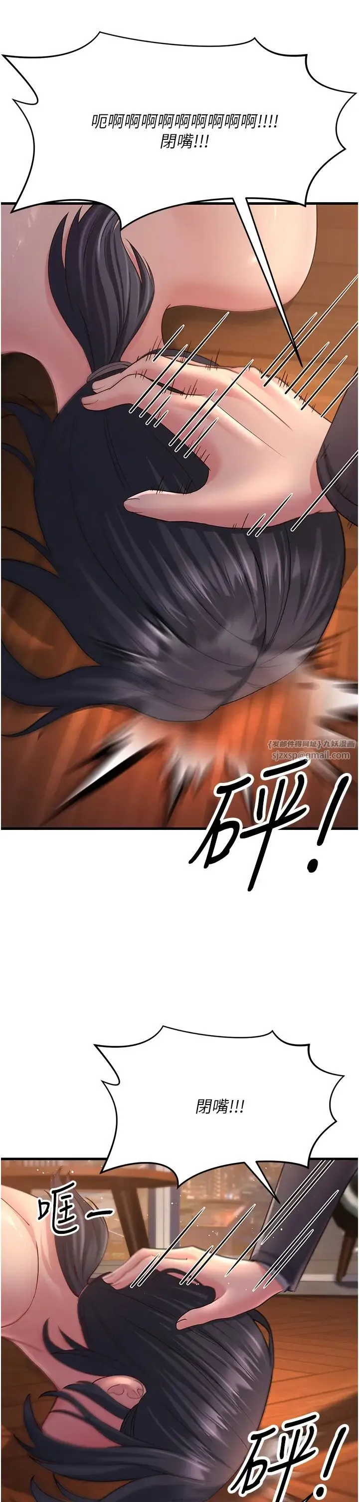 跑友变岳母 第37話-為瞭肉棒六親不認 第25页