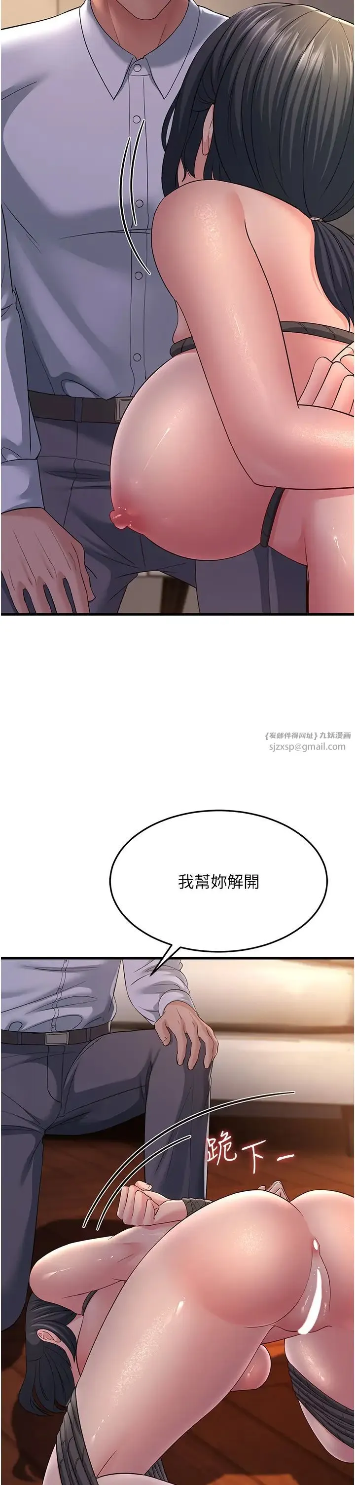 跑友变岳母 第37話-為瞭肉棒六親不認 第36页