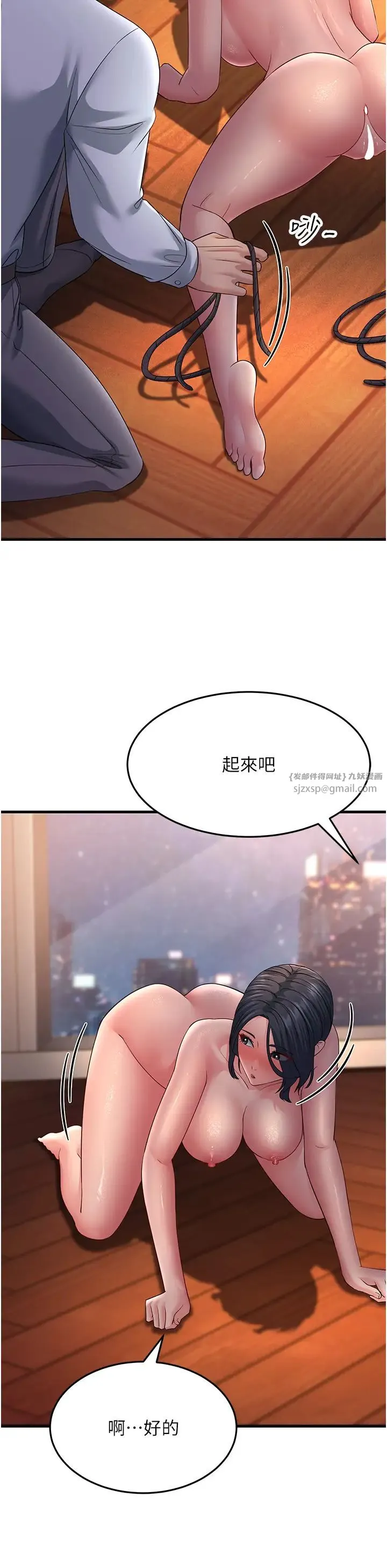 跑友变岳母 第37話-為瞭肉棒六親不認 第38页