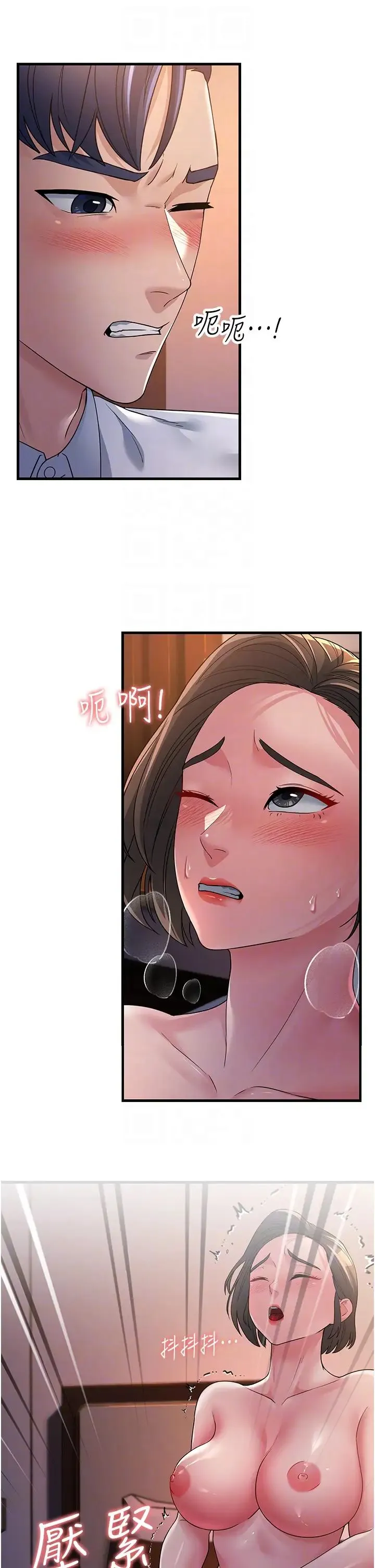 跑友变岳母 第25話-越界的刺激快感 第18页