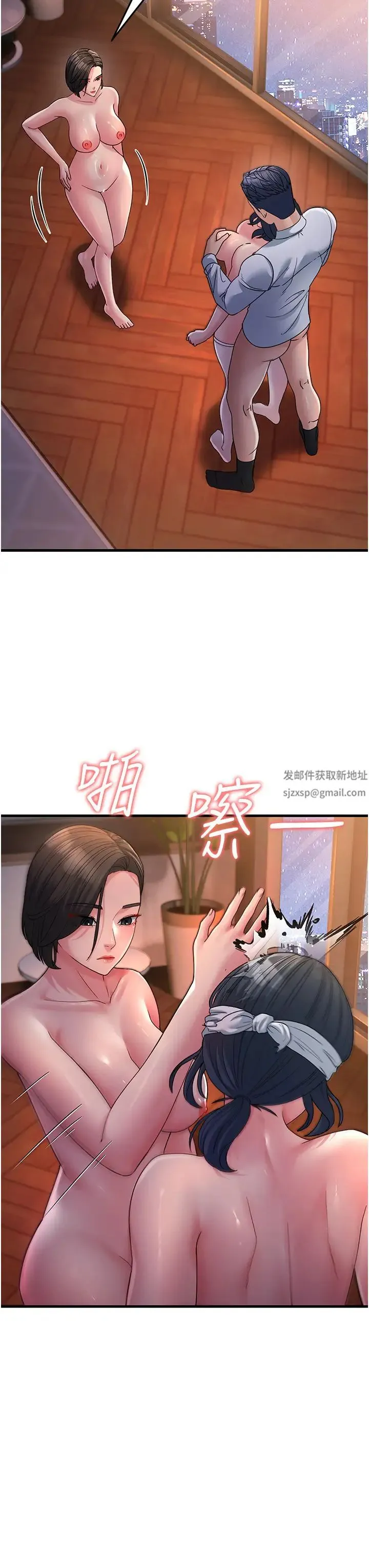 跑友变岳母 第25話-越界的刺激快感 第7页
