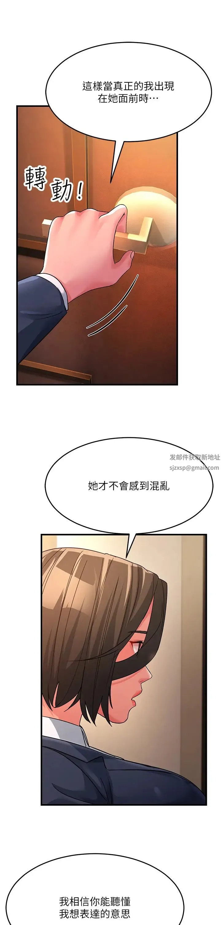 跑友变岳母 第25話-越界的刺激快感 第36页