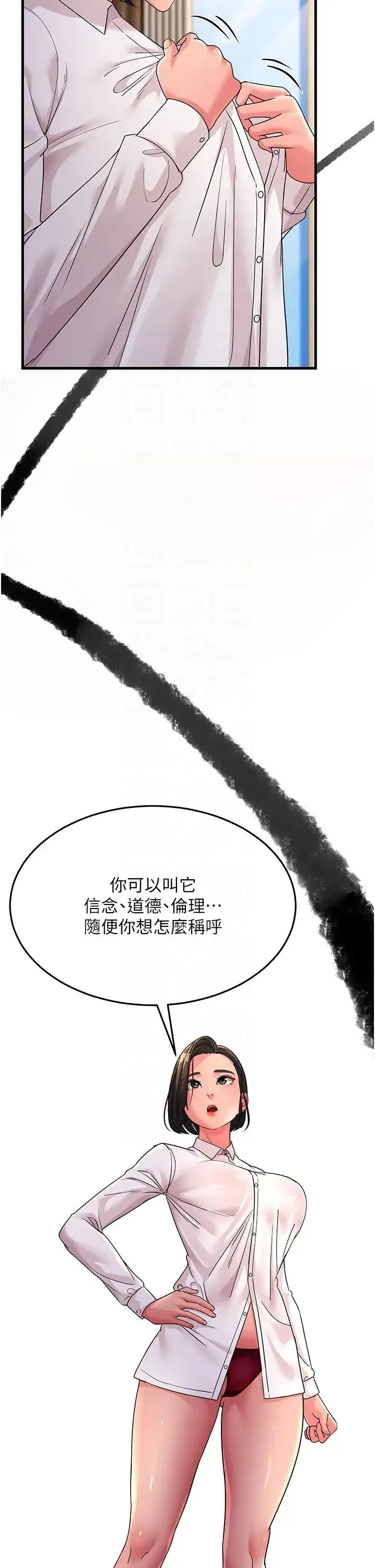 跑友变岳母 第25話-越界的刺激快感 第28页