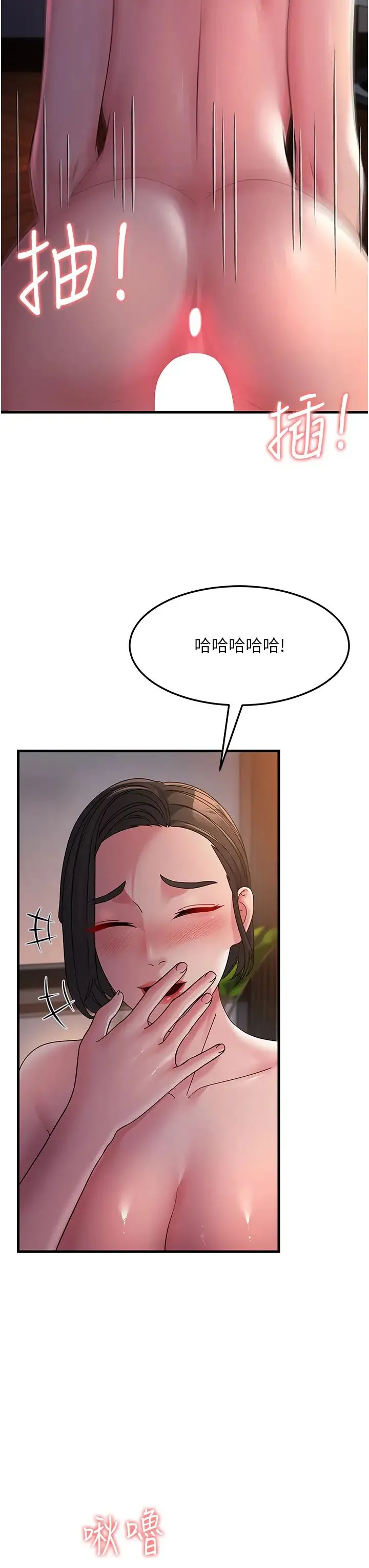 跑友变岳母 第25話-越界的刺激快感 第11页