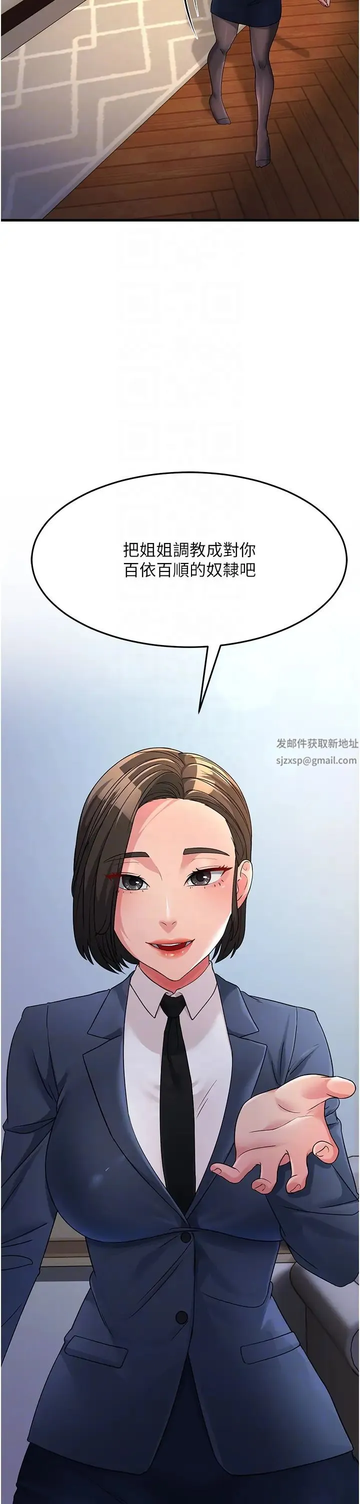 跑友变岳母 第25話-越界的刺激快感 第34页
