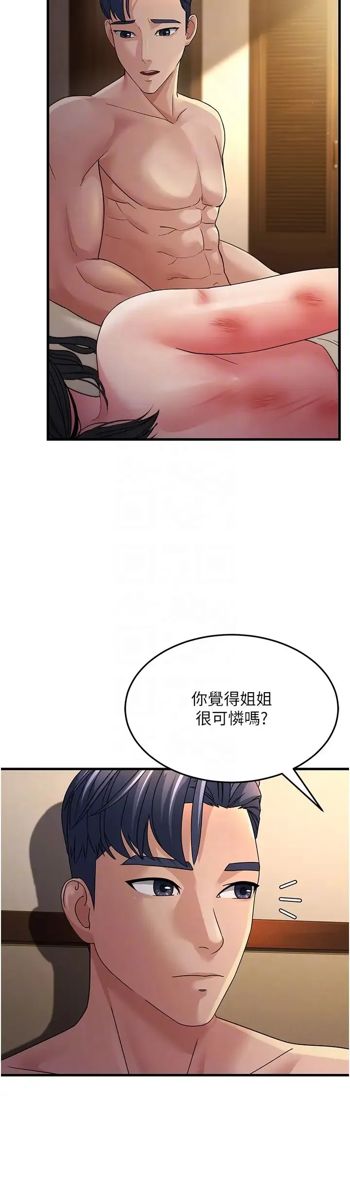跑友变岳母 第25話-越界的刺激快感 第26页