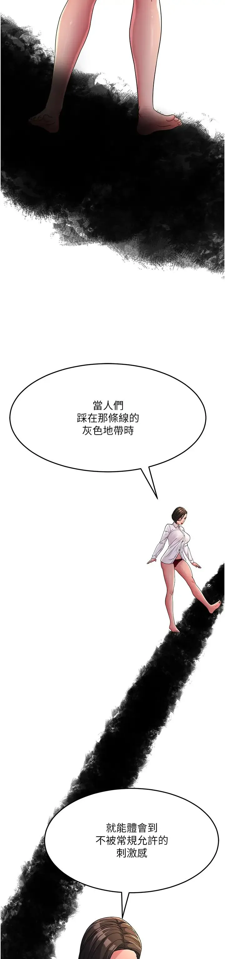跑友变岳母 第25話-越界的刺激快感 第29页