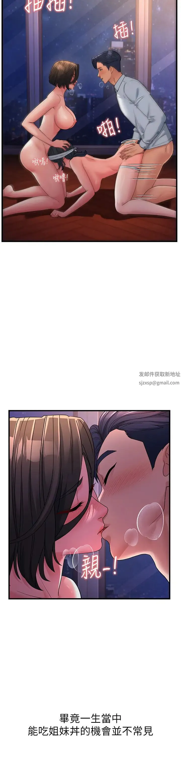 跑友变岳母 第25話-越界的刺激快感 第2页