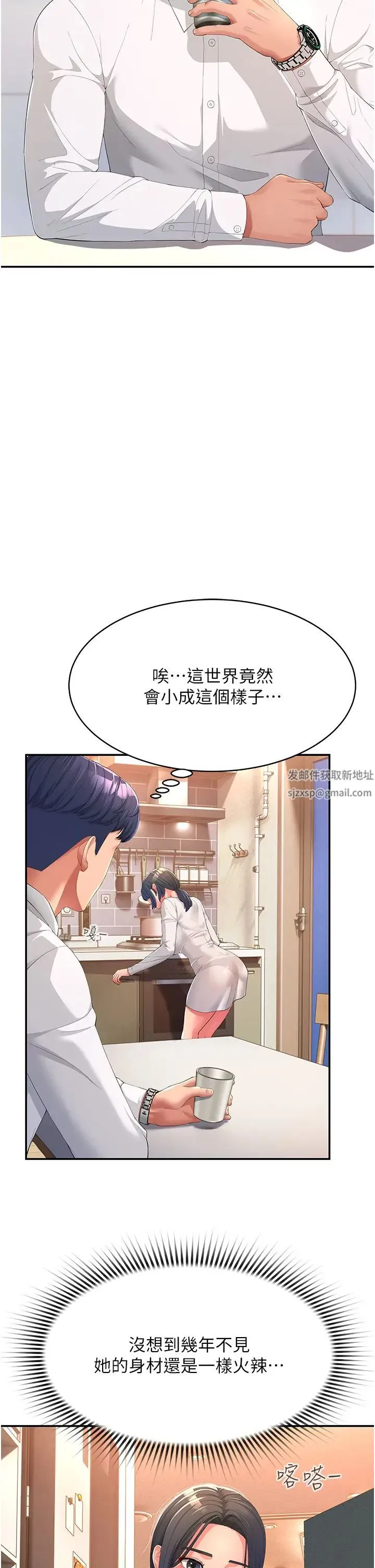 跑友变岳母 第1话-炮友变岳母 第16页