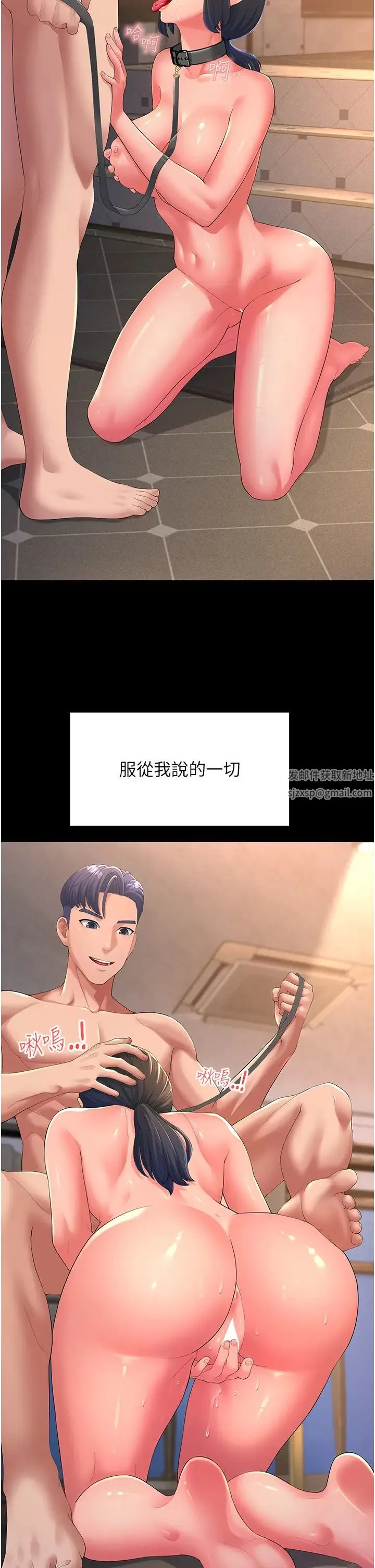 跑友变岳母 第1话-炮友变岳母 第13页