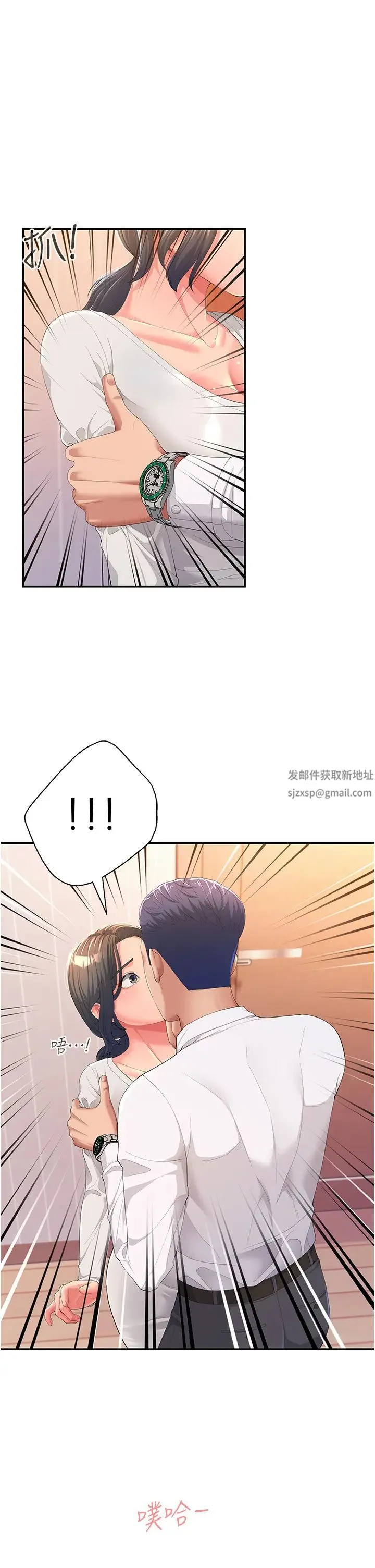 跑友变岳母 第1话-炮友变岳母 第48页