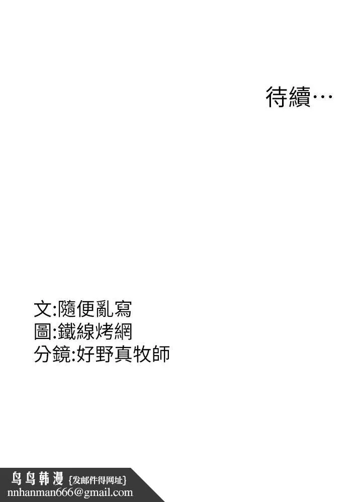 跑友变岳母 第1话-炮友变岳母 第54页