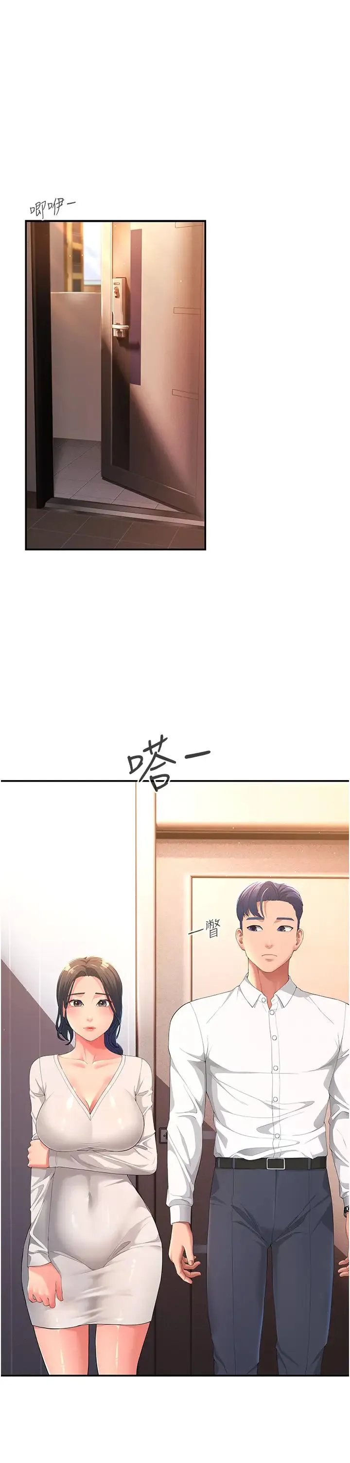 跑友变岳母 第1话-炮友变岳母 第45页