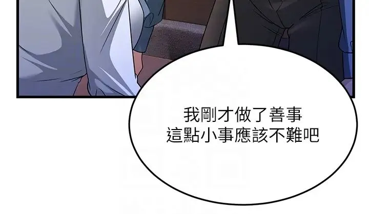 跑友变岳母 第17話-淫師開堂授課中! 第28页