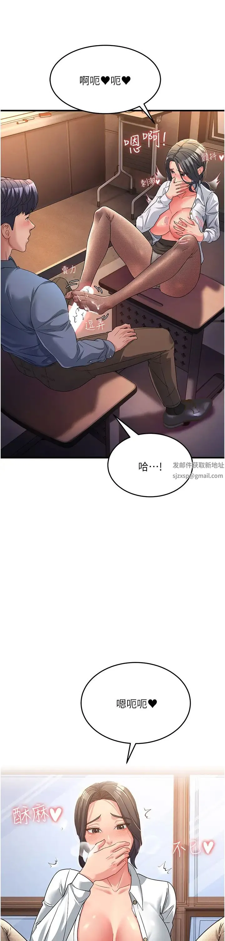 跑友变岳母 第17話-淫師開堂授課中! 第45页