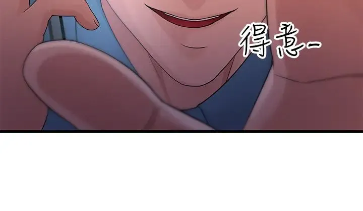 跑友变岳母 第17話-淫師開堂授課中! 第9页