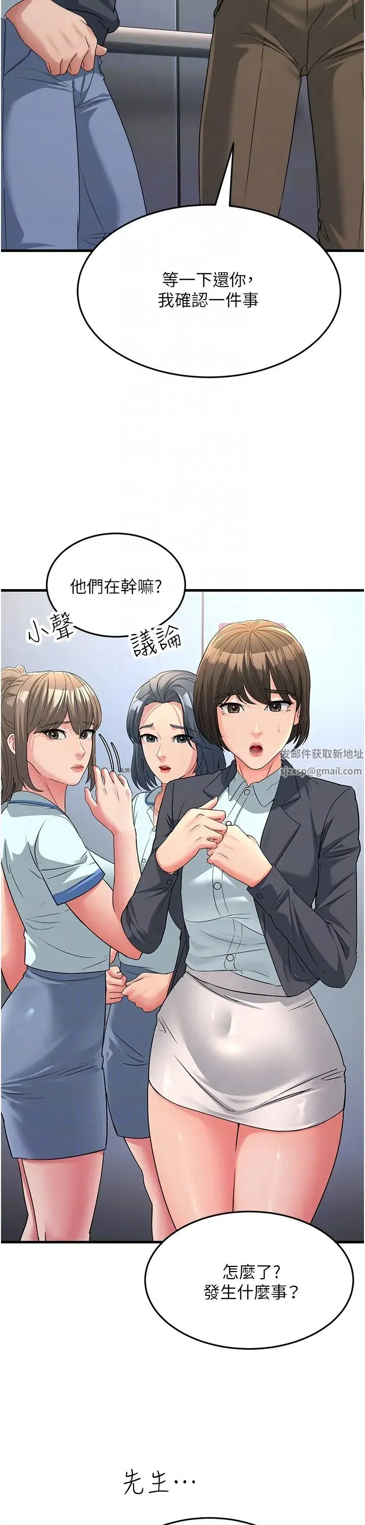 跑友变岳母 第17話-淫師開堂授課中! 第18页
