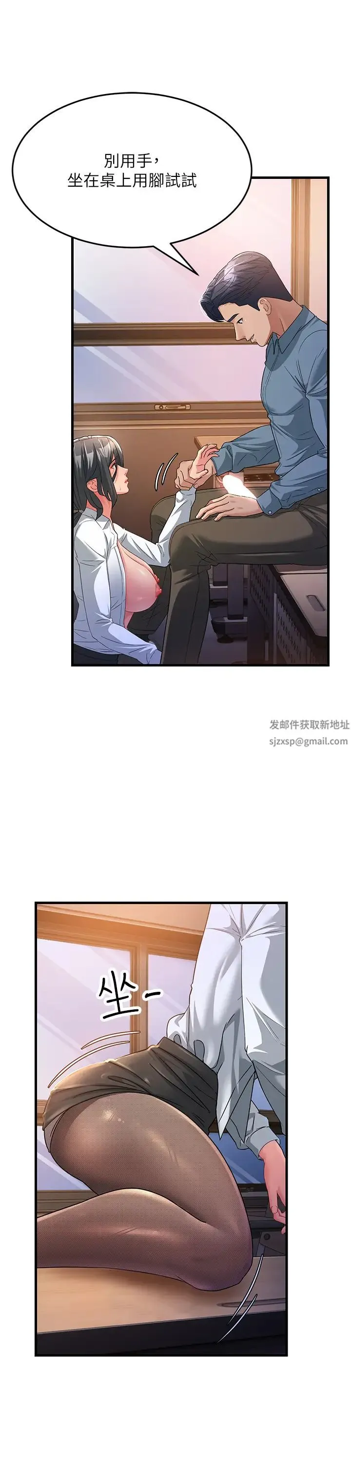 跑友变岳母 第17話-淫師開堂授課中! 第39页