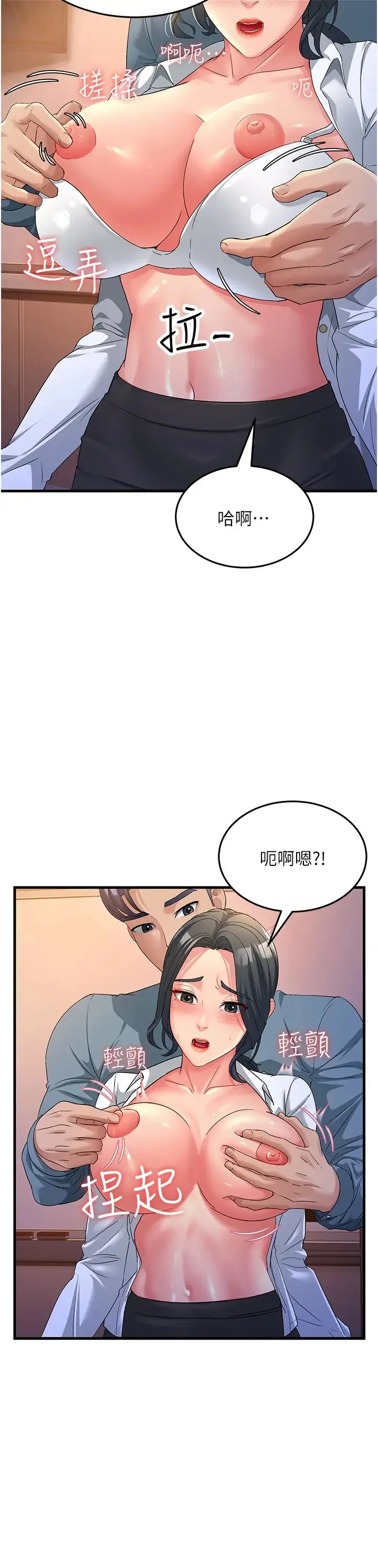 跑友变岳母 第17話-淫師開堂授課中! 第35页