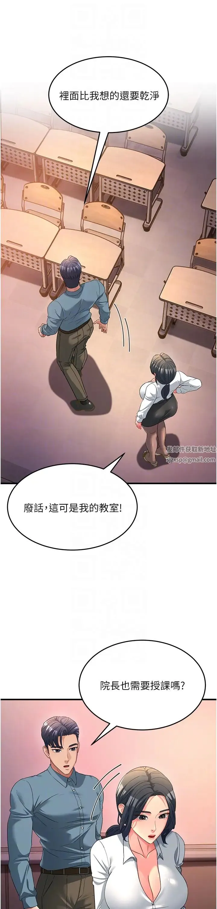 跑友变岳母 第17話-淫師開堂授課中! 第30页
