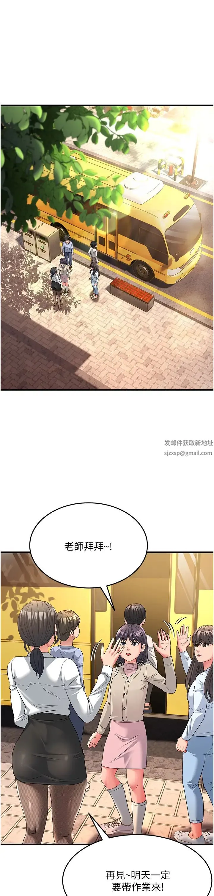 跑友变岳母 第17話-淫師開堂授課中! 第20页