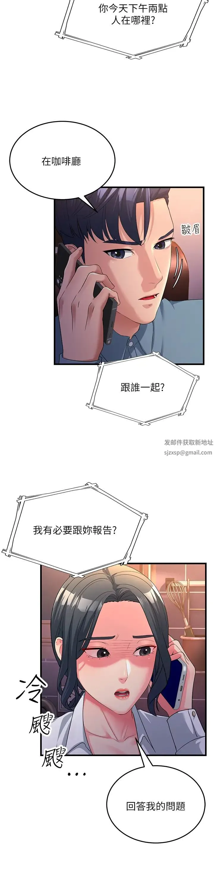 跑友变岳母 第17話-淫師開堂授課中! 第2页