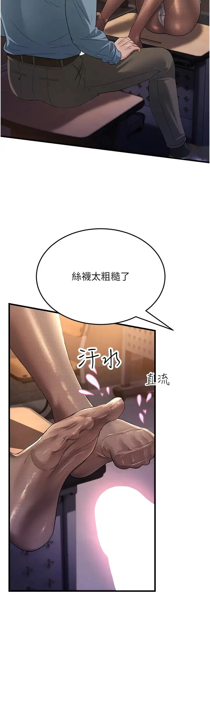跑友变岳母 第17話-淫師開堂授課中! 第42页