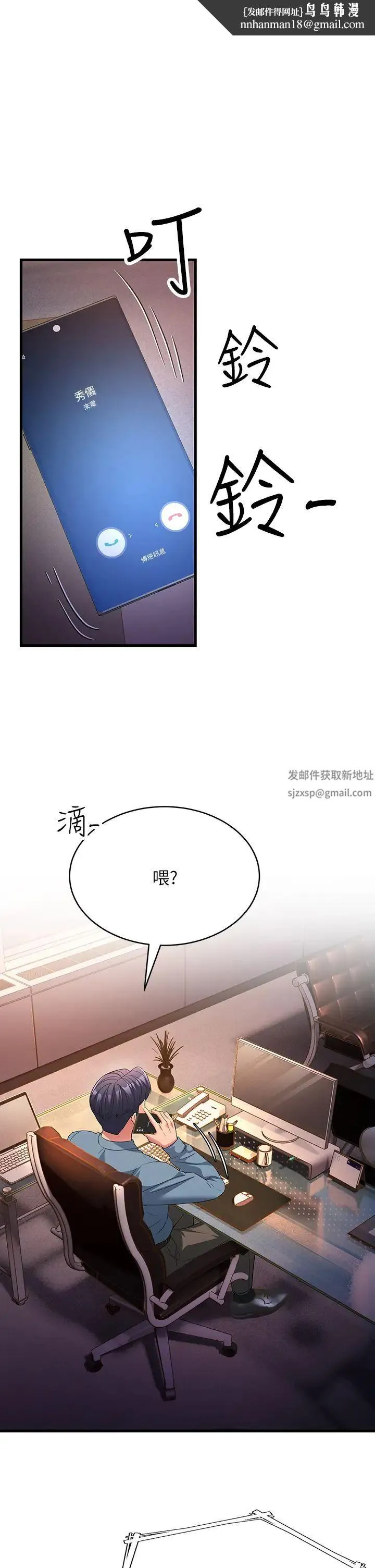跑友变岳母 第17話-淫師開堂授課中! 第1页
