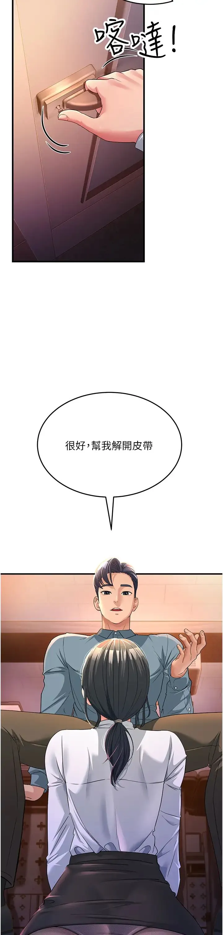 跑友变岳母 第17話-淫師開堂授課中! 第37页