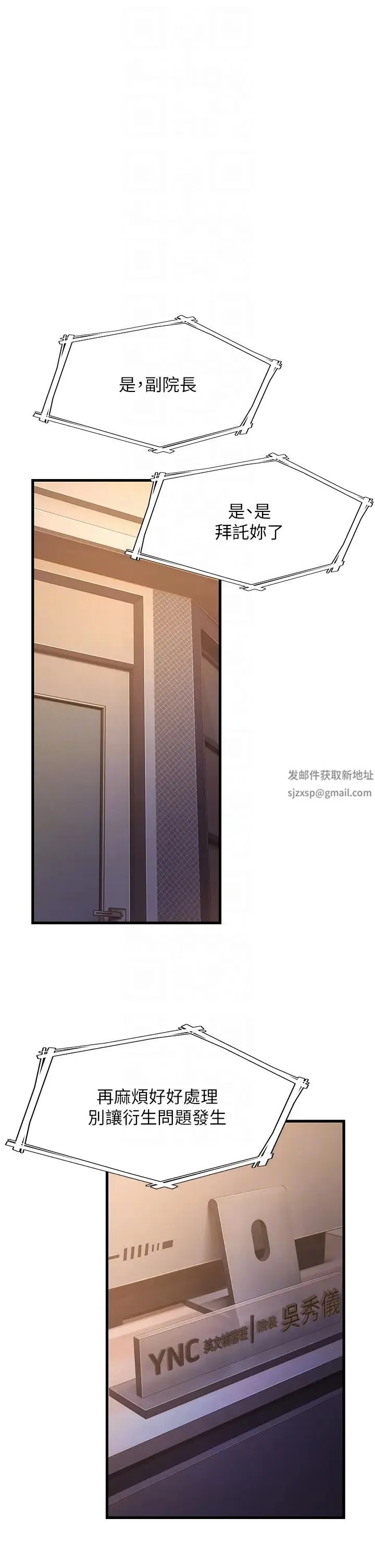 跑友变岳母 第17話-淫師開堂授課中! 第24页