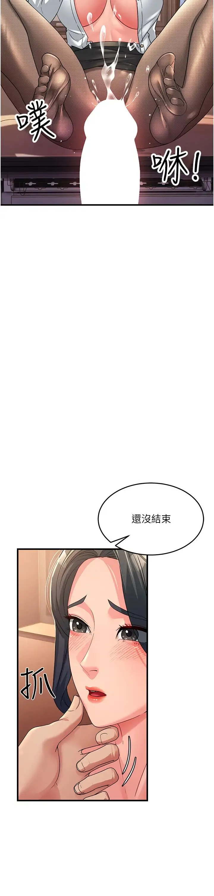 跑友变岳母 第17話-淫師開堂授課中! 第46页