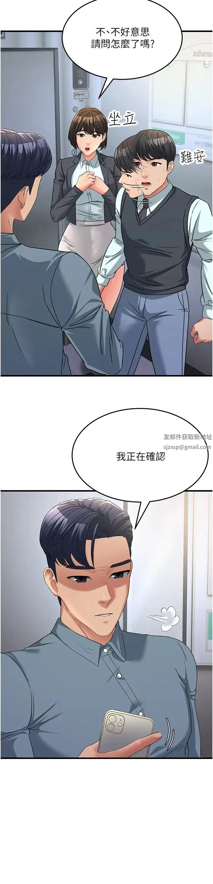 跑友变岳母 第17話-淫師開堂授課中! 第19页