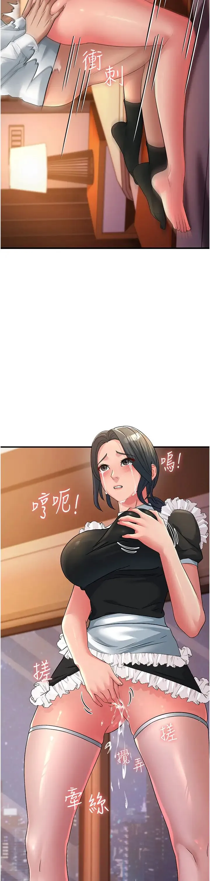 跑友变岳母 第21話-折磨身心靈的快感 第12页