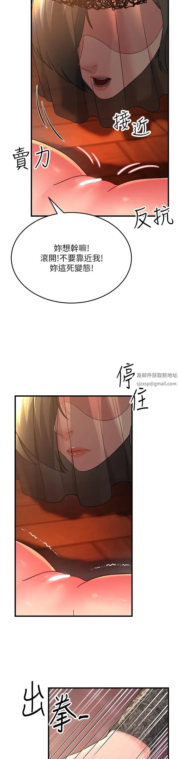 跑友变岳母 第21話-折磨身心靈的快感 第43页