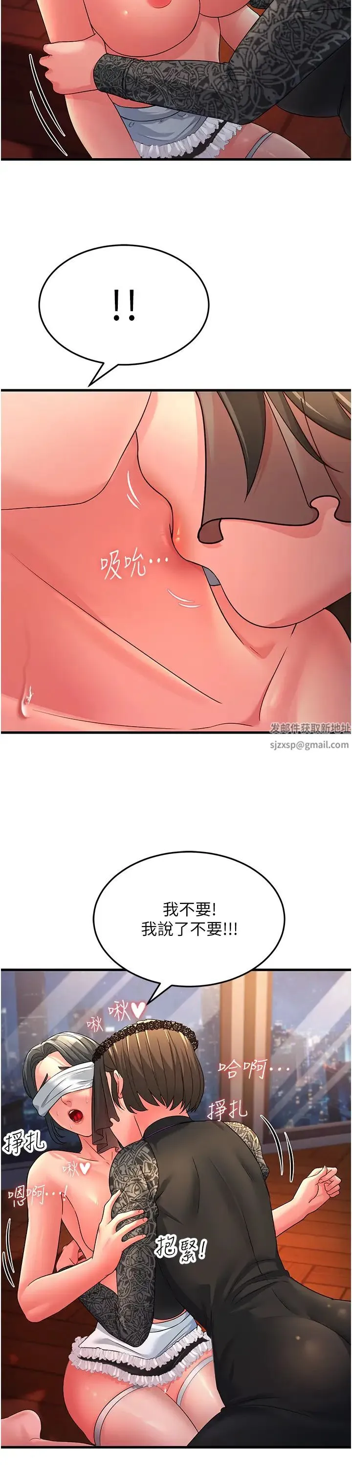 跑友变岳母 第21話-折磨身心靈的快感 第27页