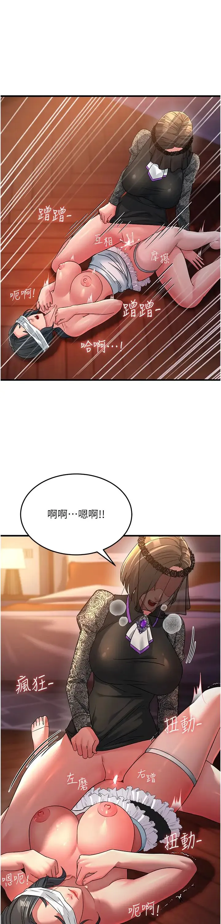 跑友变岳母 第21話-折磨身心靈的快感 第51页