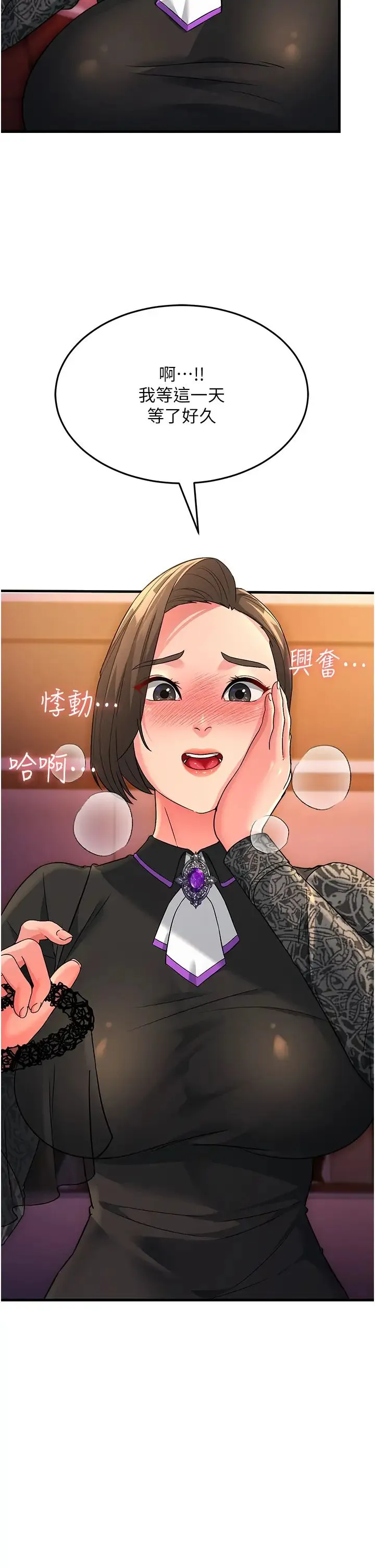 跑友变岳母 第21話-折磨身心靈的快感 第57页
