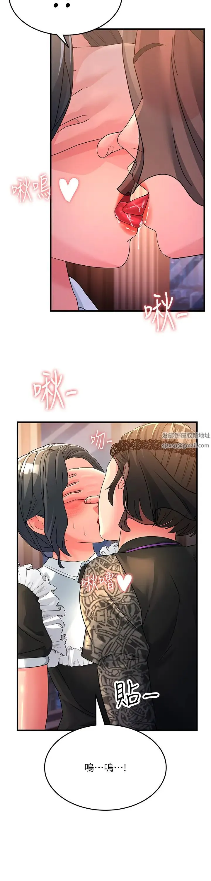跑友变岳母 第21話-折磨身心靈的快感 第17页