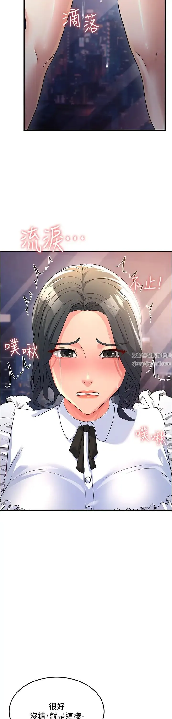 跑友变岳母 第21話-折磨身心靈的快感 第2页