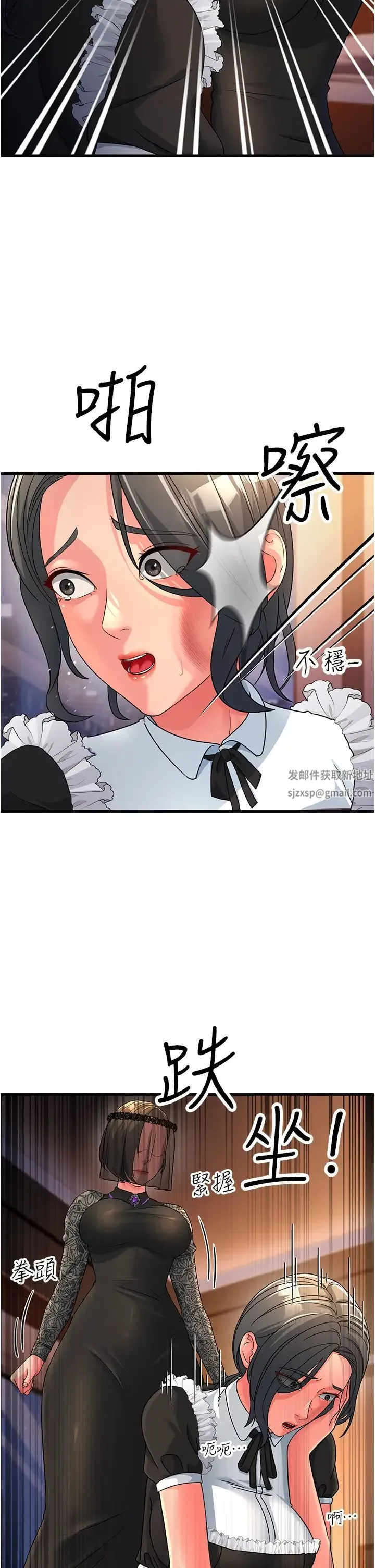 跑友变岳母 第21話-折磨身心靈的快感 第19页
