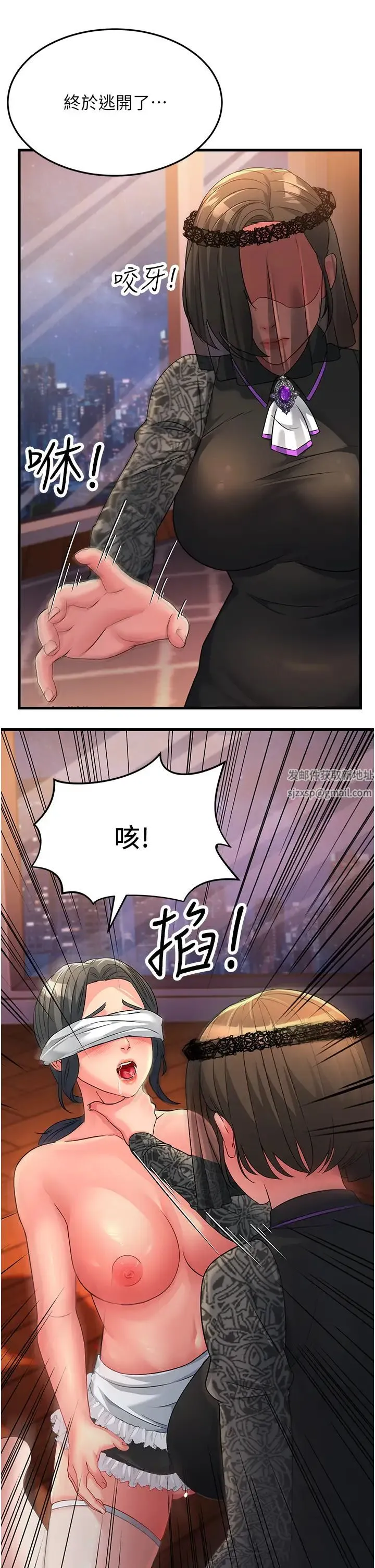 跑友变岳母 第21話-折磨身心靈的快感 第29页