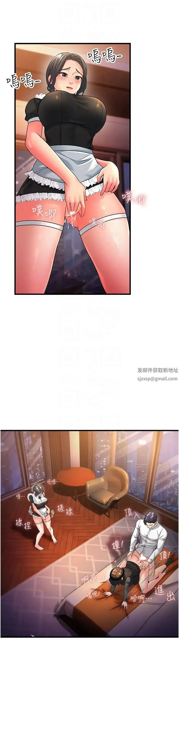 跑友变岳母 第21話-折磨身心靈的快感 第6页
