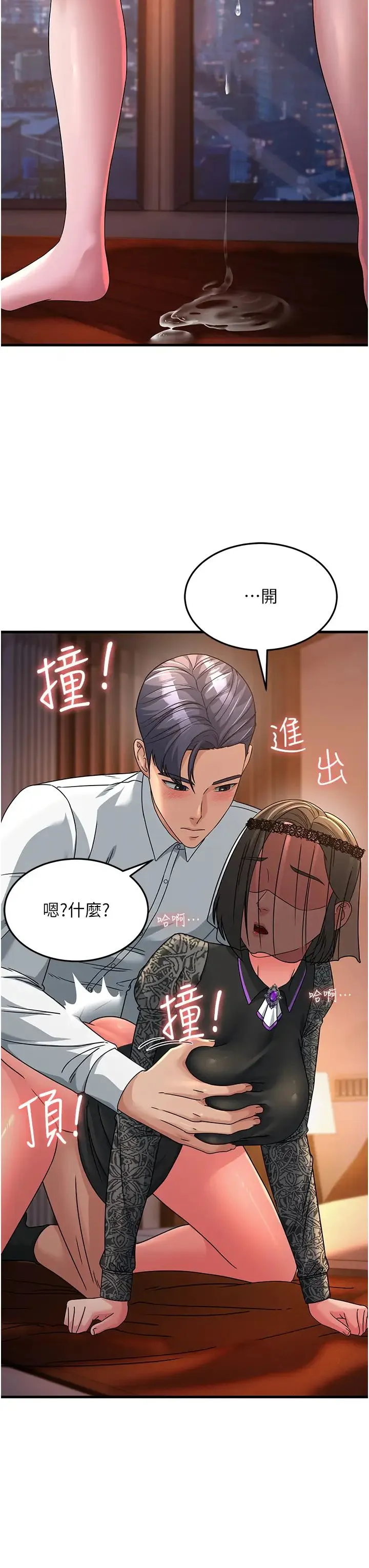 跑友变岳母 第21話-折磨身心靈的快感 第13页