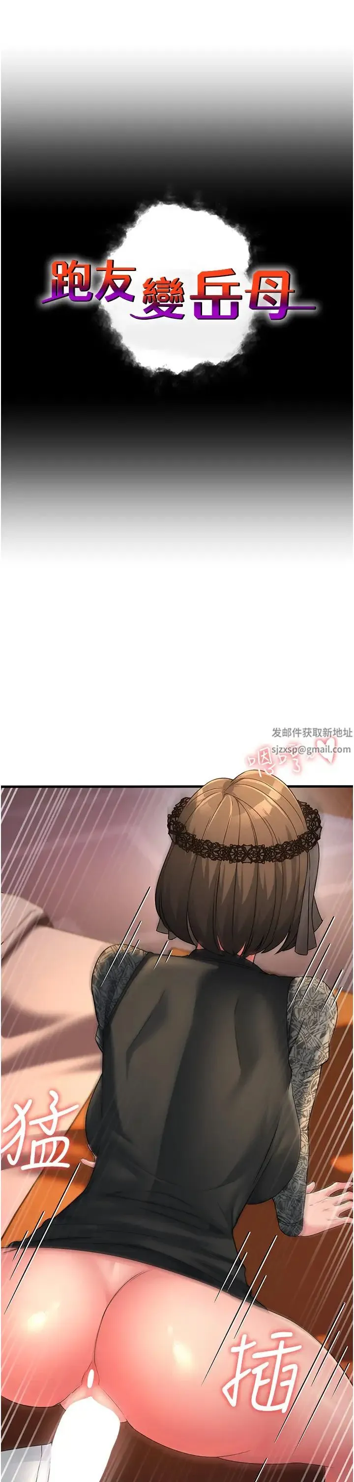 跑友变岳母 第21話-折磨身心靈的快感 第4页