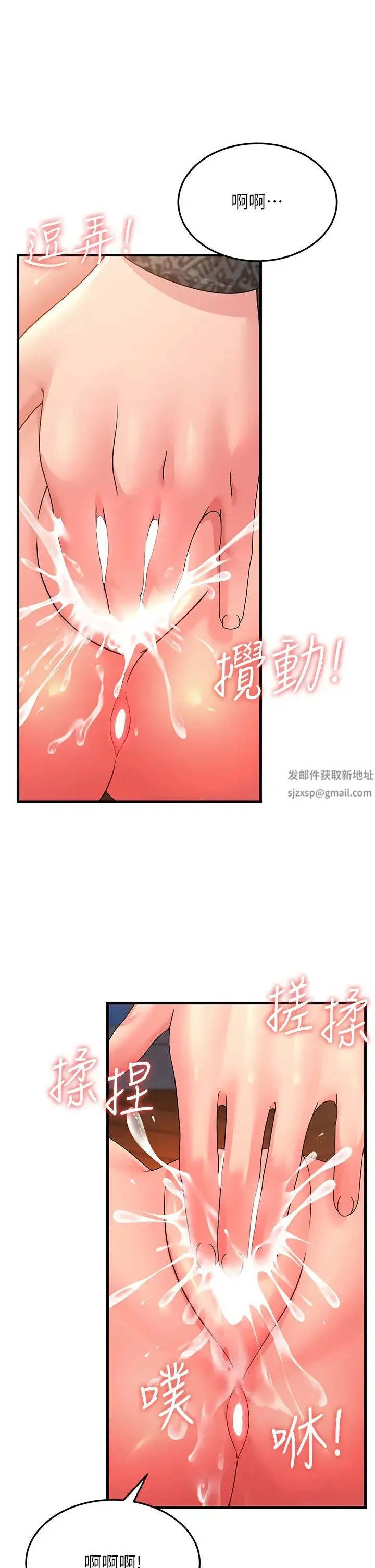 跑友变岳母 第21話-折磨身心靈的快感 第36页