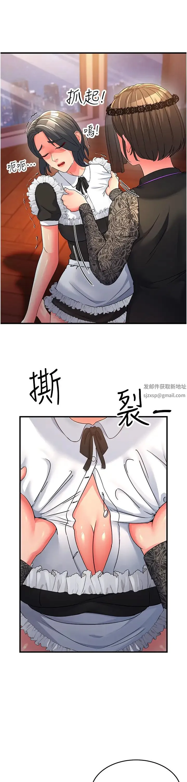 跑友变岳母 第21話-折磨身心靈的快感 第21页